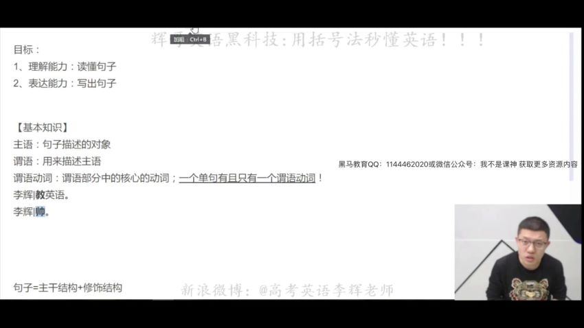 李辉2020二轮十五天闪电复习班 (17.80G)，百度网盘