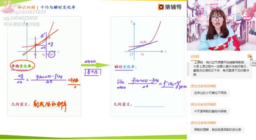 王晶2021高二春季数学985 (17.60G)，百度网盘