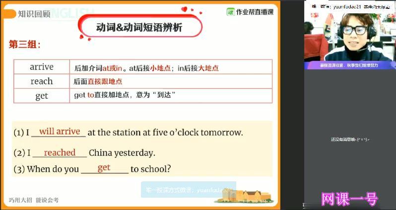 作业帮2020秋林淼初三英语尖端班视频课，百度网盘分享