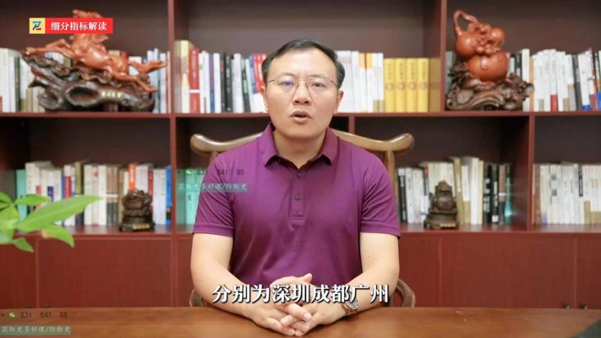 任泽平·寻找潜力之城——哪些城市房地产具有投资价值？，百度网盘分享