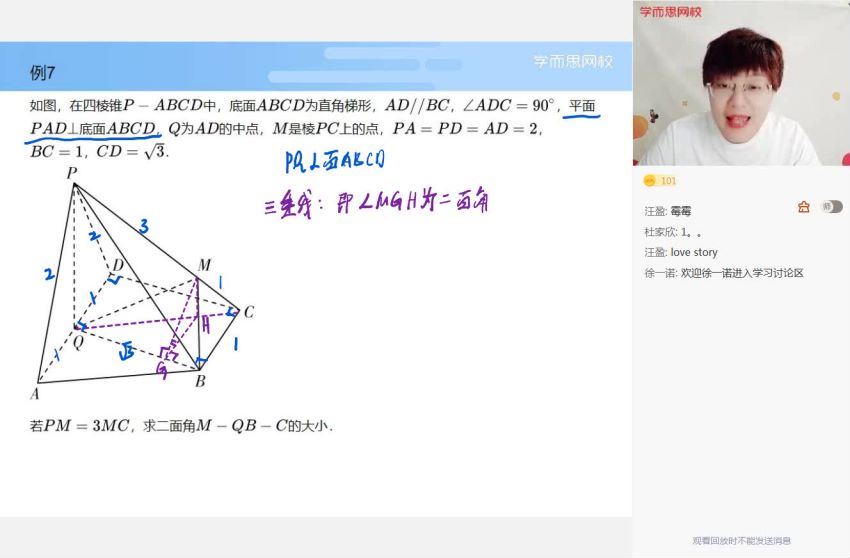 2021学而思高一数学武洪姣【2021-春】春季班（新人教、旧人教必修5+2）(9.62G)，百度网盘分享