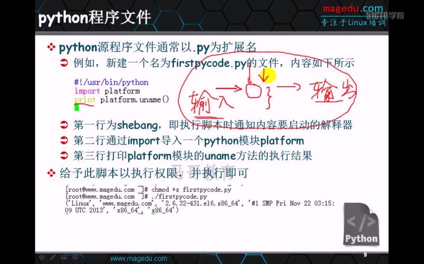 最全Python编程基础+简单爬虫+进阶项目+开发培训全套视频教程，百度网盘分享