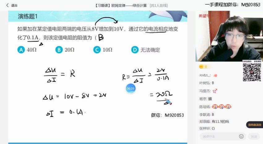 2022希望学初三秋季物理全国版A+ 王万鑫【完结】，百度网盘分享