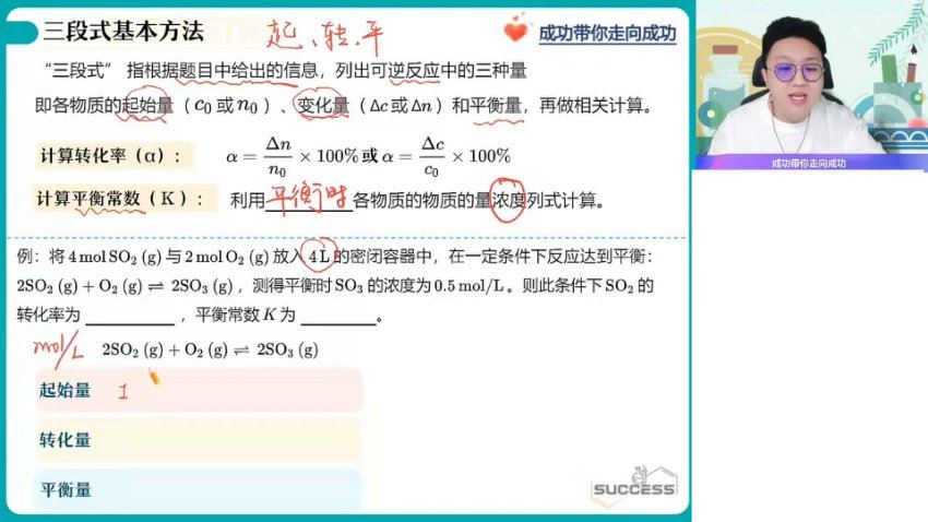 2024高二化学成功暑假班(A+),百度网盘分享