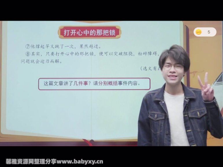 2023版学而思小学语文阅读理解大通关(完结)(108G超清视频),百度网盘分享