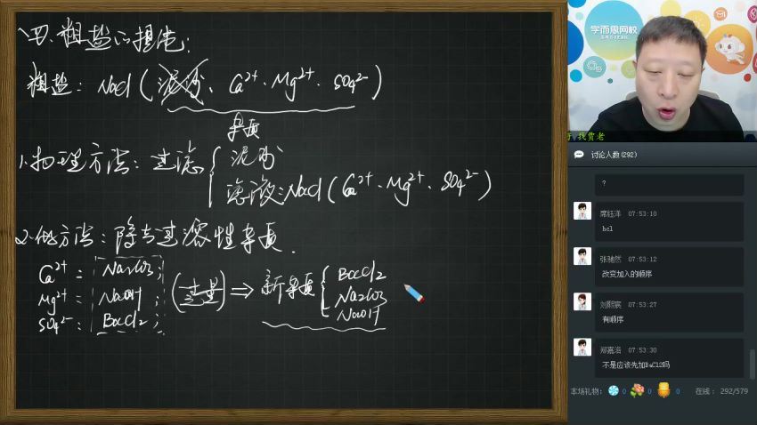 学而思2018-秋 高一化学直播目标班（课改）(5.30G)，百度网盘分享