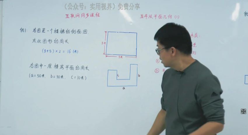 好芳法课堂(王芳)：【完结】王昆仑 数学5年级，百度网盘