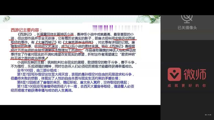 初中语文必读国内名著12部精讲视频课程，百度网盘分享