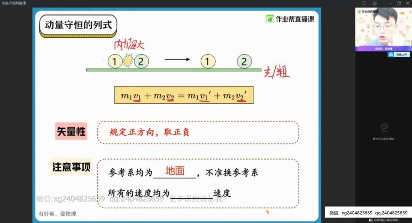 2021年高二孙竞轩寒假物理尖端，百度网盘分享