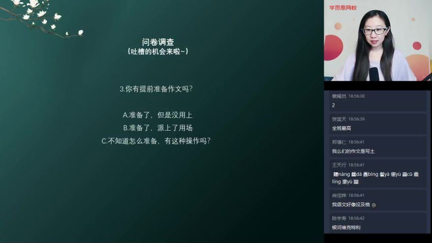 学而思2021杨林初一语文阅读写作直播班完结，百度网盘分享