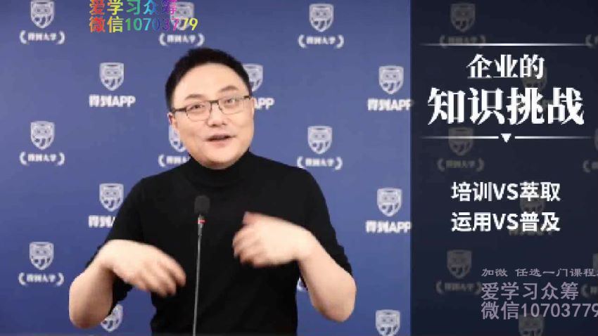 得到(训练营)：罗振宇讲师训练营，百度网盘分享