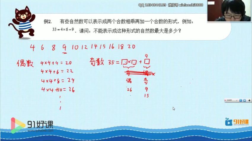 六年级数学小学奥数导引超越篇30讲视频课程（15） (15.52G)，百度网盘分享