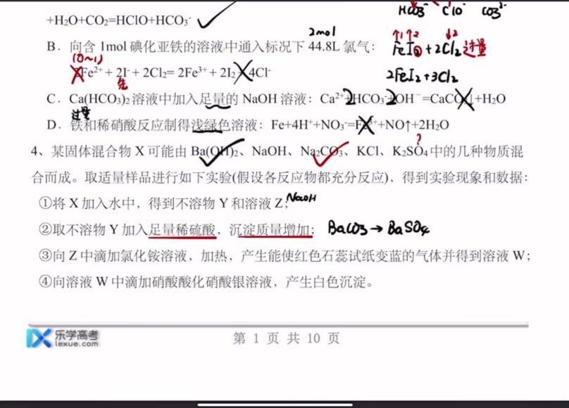 李政2021高考化学学情诊断（597M高清视频） (597.31M)，百度网盘分享