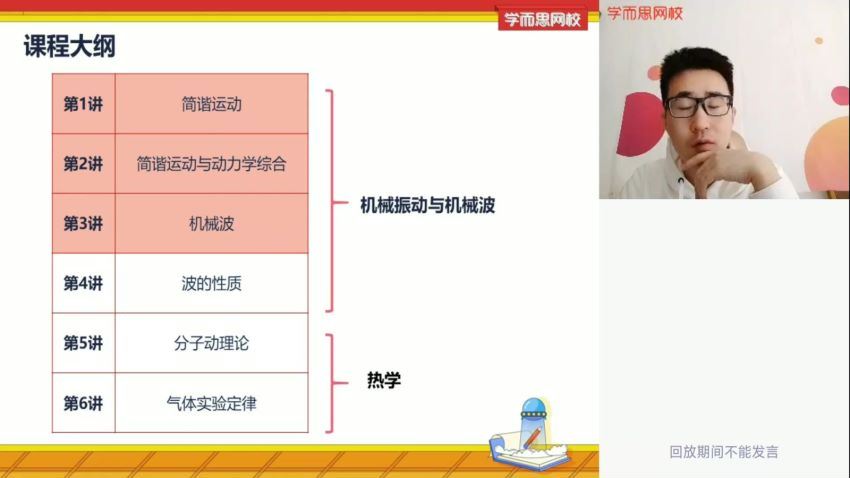 于鲲鹏2021寒目标强基计划高二物理寒假直播班6讲 (9.64G)，百度网盘