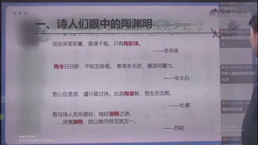 诸葛学堂：王者班：【完结】窦神大语文王者班5年级（2020暑），百度网盘