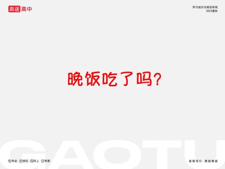 2024高一数学杨震暑假班，百度网盘分享