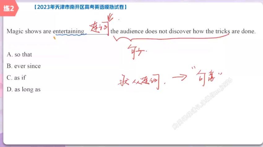 2024高三英语林懿琼二轮寒假班A，百度网盘分享