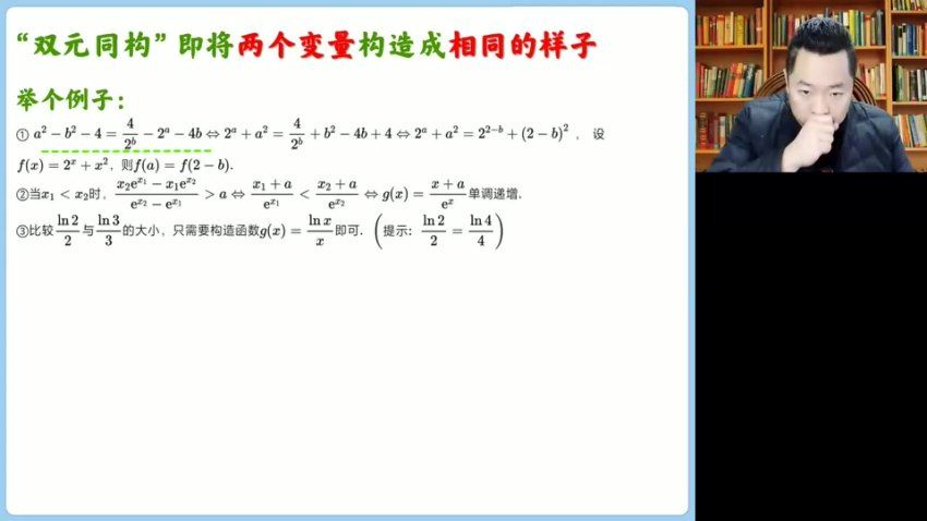 2024高三数学肖晗二轮寒假班【肖晗数学A+】二轮寒假班，百度网盘分享