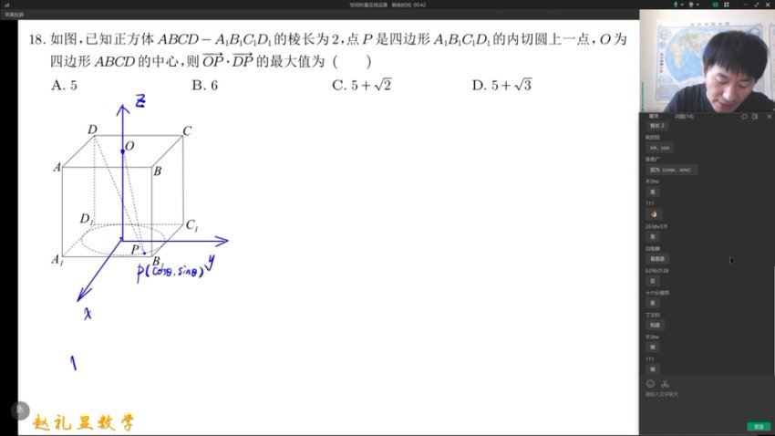 2024高二数学赵礼显暑假班，百度网盘分享