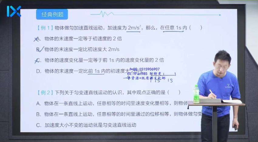 乐学【2021暑】新高一物理系统班（于冲），百度网盘分享