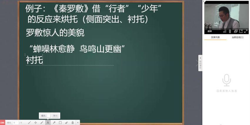 跟谁学洪老师初中语文春季班视频课程，百度网盘分享