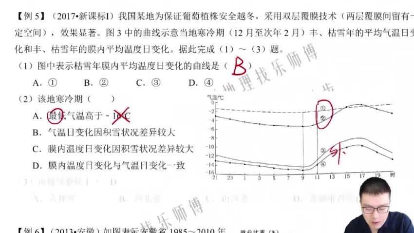 2024高三地理李荟乐二轮复习二轮知识视频，百度网盘分享