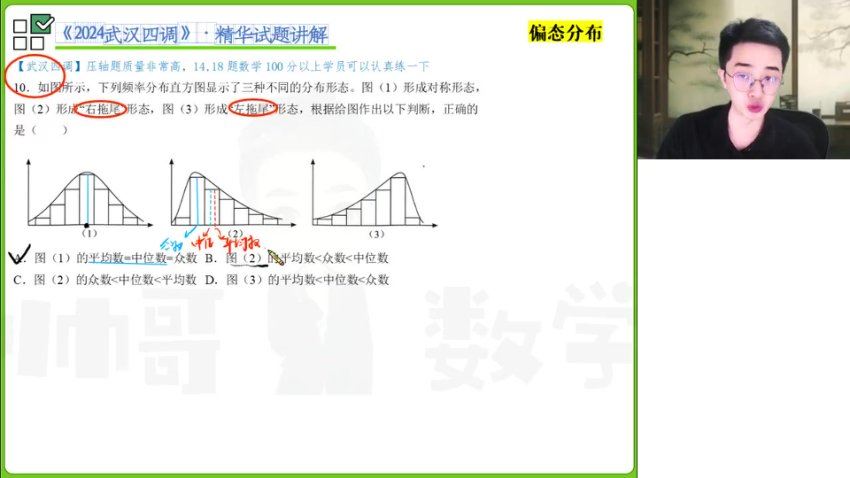 2024高三高途贾帅数学点睛班(押题班)，百度网盘分享