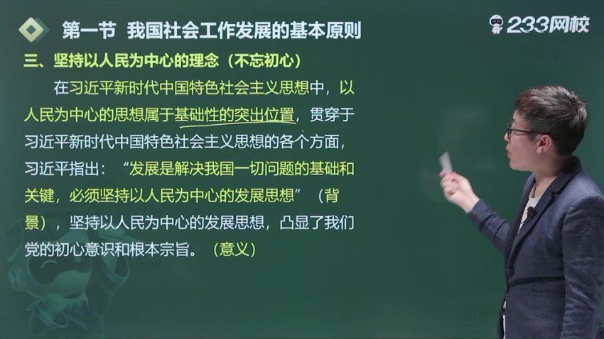 2024高级社工，百度网盘分享