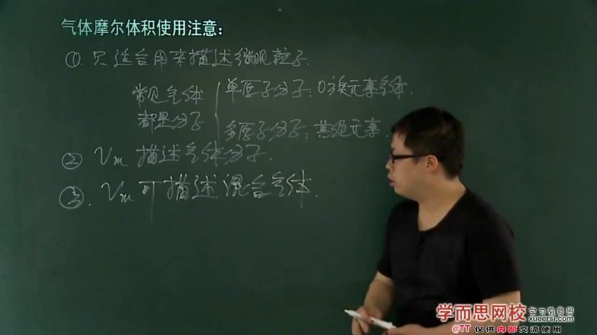 高一化学必修1半年卡人教版（预习+同步）60讲郑瑞，百度网盘分享