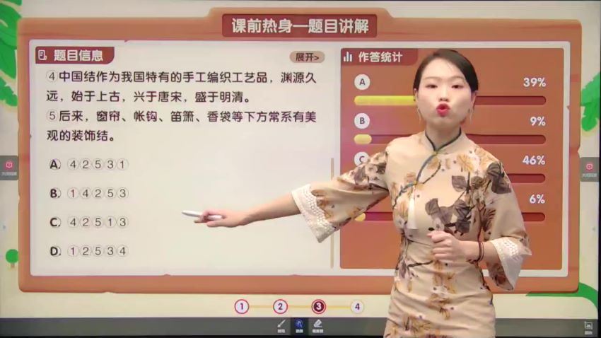 薛春燕2021年寒假培优六年级语文勤思在线 (6.23G)，百度网盘