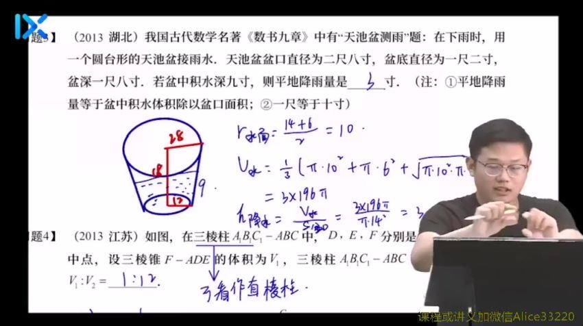 王嘉庆2021乐学数学第二阶段 (15.85G)，百度网盘