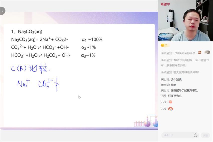 希望学【2022秋】高二化学目标A+郑瑞【14】，百度网盘分享