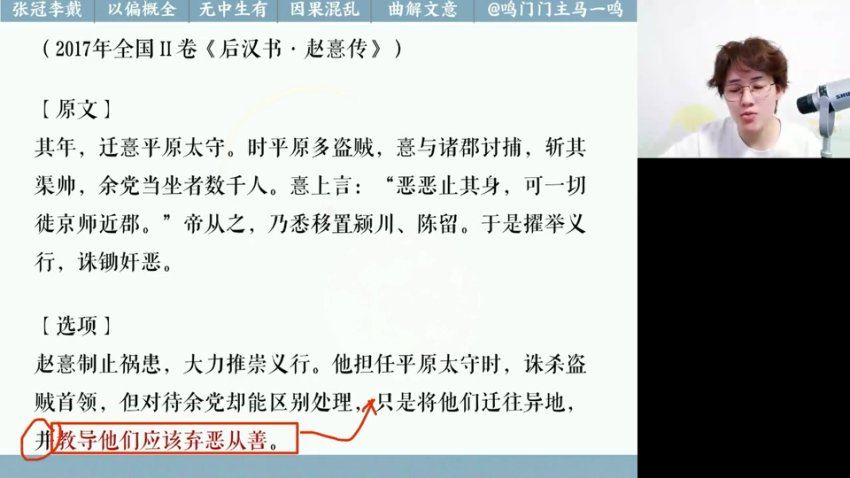 2024高三高途马一鸣语文点睛班(押题班)，百度网盘分享