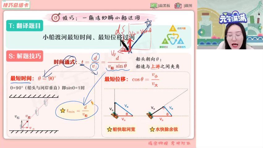 2023高一作业帮物理宋雨晴全年班，百度网盘分享