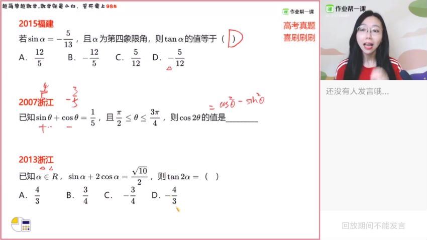 2020作业帮数学刘天麒秋季班（高清视频），百度网盘分享