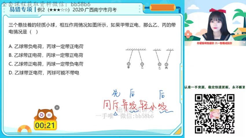 【2022暑】初三物理（刘怡），百度网盘分享