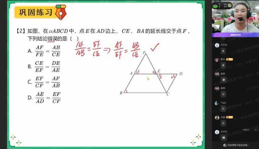 作业帮：【2021暑】中考数学冲顶班—人教版（刘岩），百度网盘分享