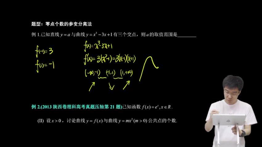 2024高三数学胡源二轮课程胡源试看课，百度网盘分享