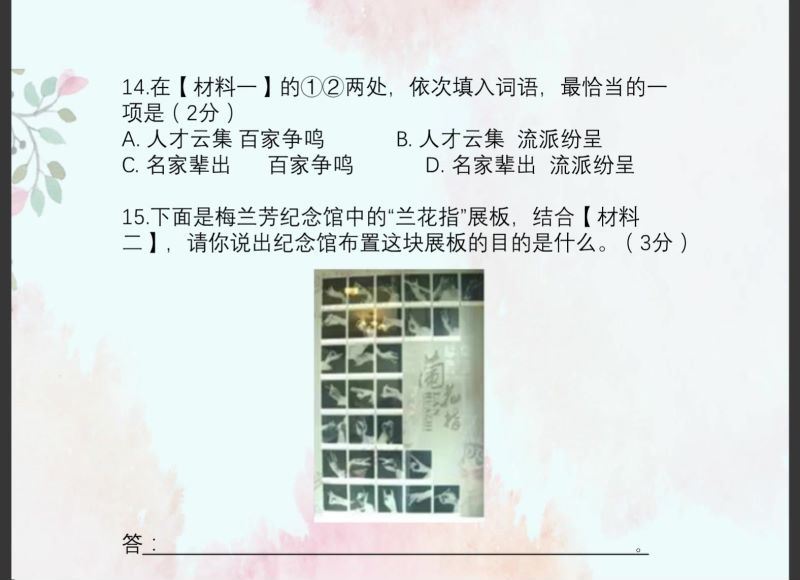 诸葛大语文：2019北京中考语文刷题班，百度网盘分享