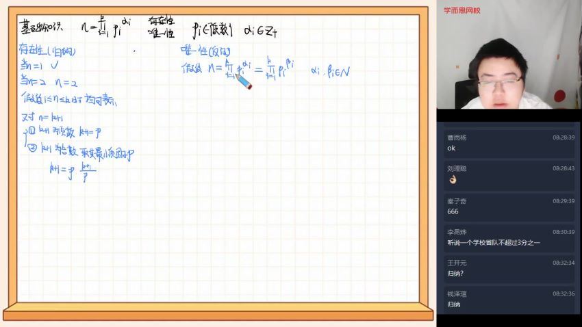 2021高二邹林强寒目标省队数学竞赛寒假直播班（二试数论）14讲，百度网盘分享