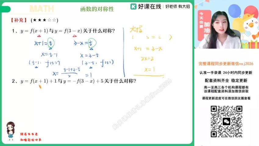 2024高三数学田夏林A+班二轮寒假班，百度网盘分享
