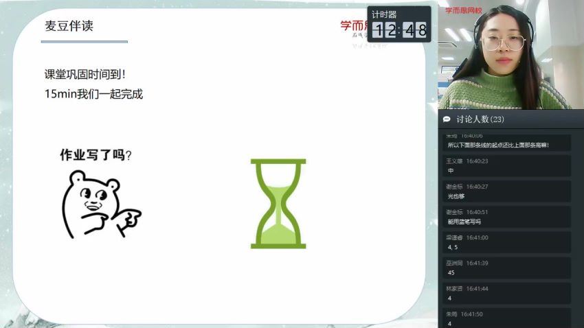 学而思兴趣竞赛班【2020寒】初一数学直播兴趣1-4班（全国版） 田赟，百度网盘分享