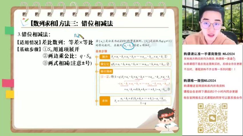 2024高三数学贾帅二轮春季班S，百度网盘分享