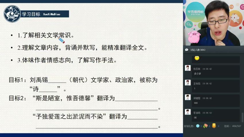 【2019年春季】初一语文魏桂双，百度网盘分享