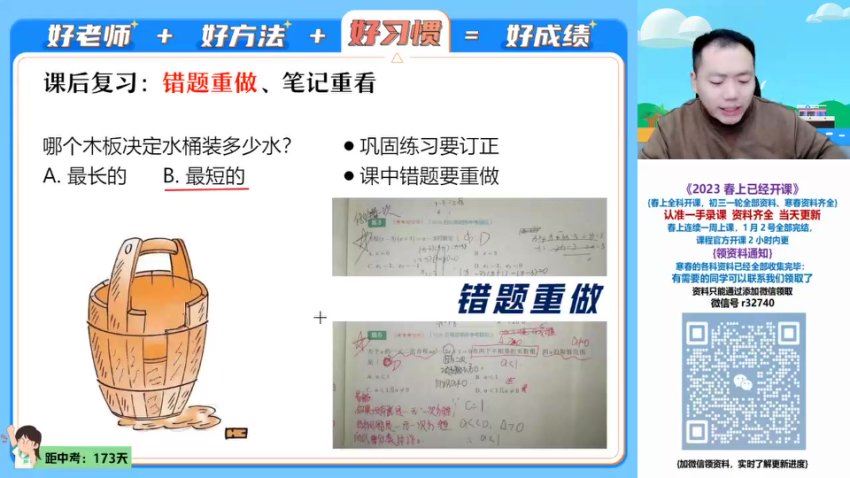 2023初三数学阚红乾尖端寒假班，百度网盘分享
