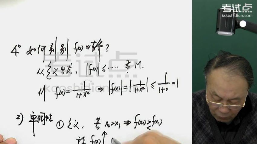考试点黄老师高等数学同济第六版全102讲考研数学 (30.60G)，百度网盘分享