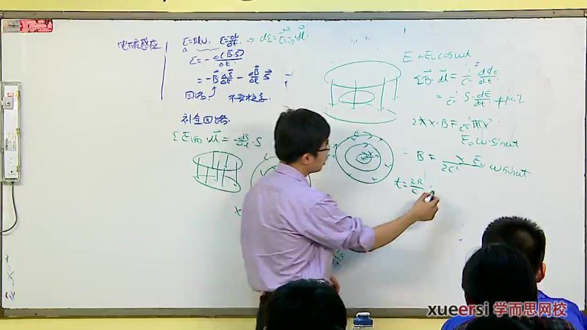 【九阶共36讲】物理竞赛集训营（暑期实录），百度网盘分享