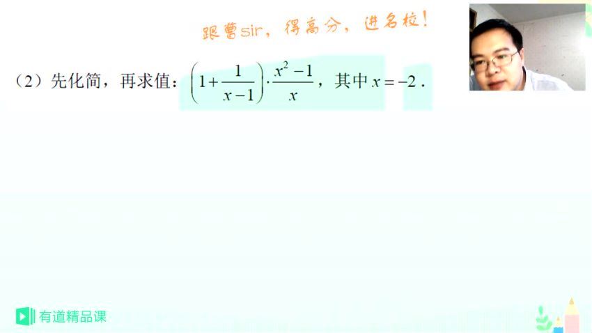 初二数学 曹笑06新初二数学暑假抢跑班（人教版），百度网盘分享