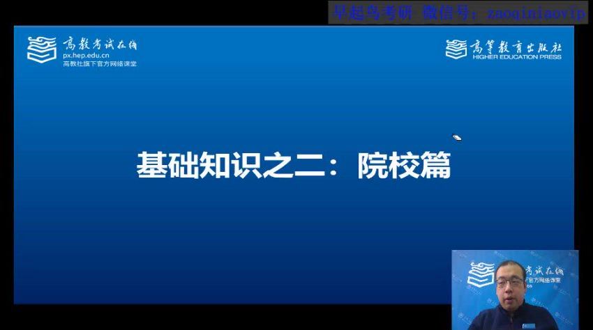 21班主讲老师：宫东风、边明锐、王野、肖凝（高教） (120.01G)，百度网盘