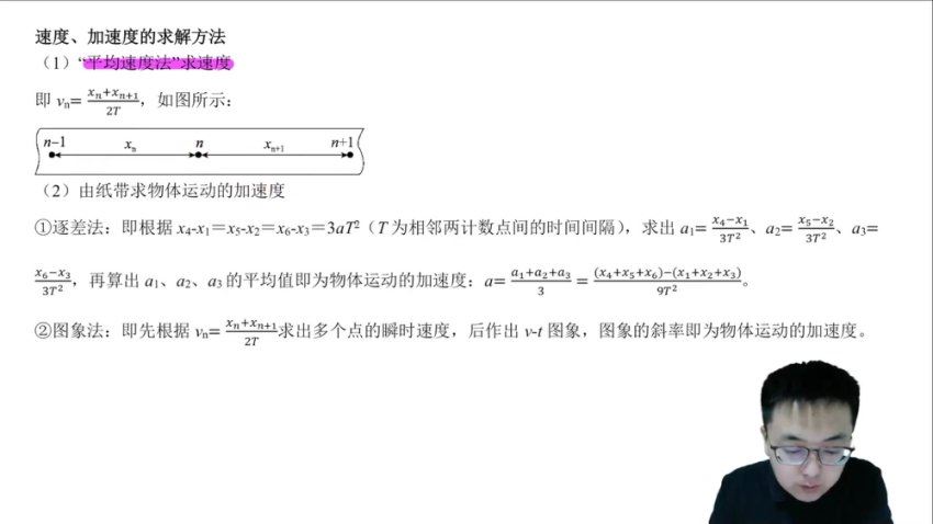 2024高三物理乔凯二轮精讲试听课，百度网盘分享